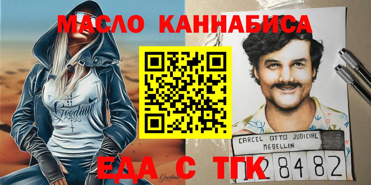 Липецк  Еда ТГК марихуана  Вход с VPN 
