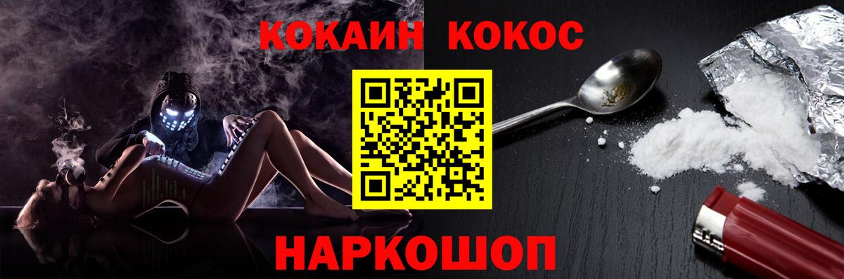 КОКАИН  Кокаин VHQ  Вход с VPN  Липецк  КОКАИН Колумбийский 