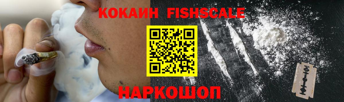 Кокаин 97% Липецк