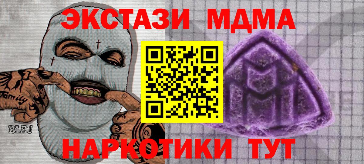 Экстази таблы Липецк