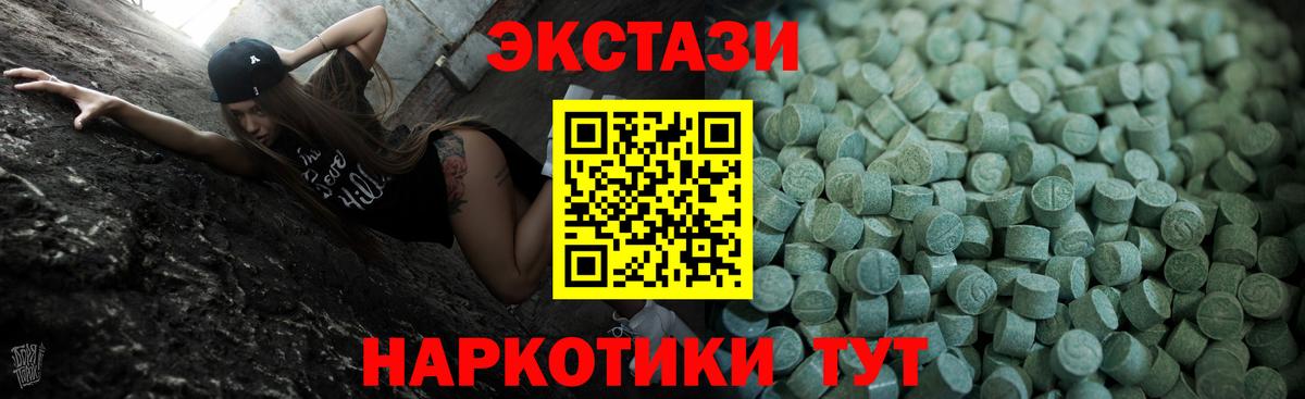 ЭКСТАЗИ mix  Вход с VPN  Липецк  ЭКСТАЗИ 300 mg 