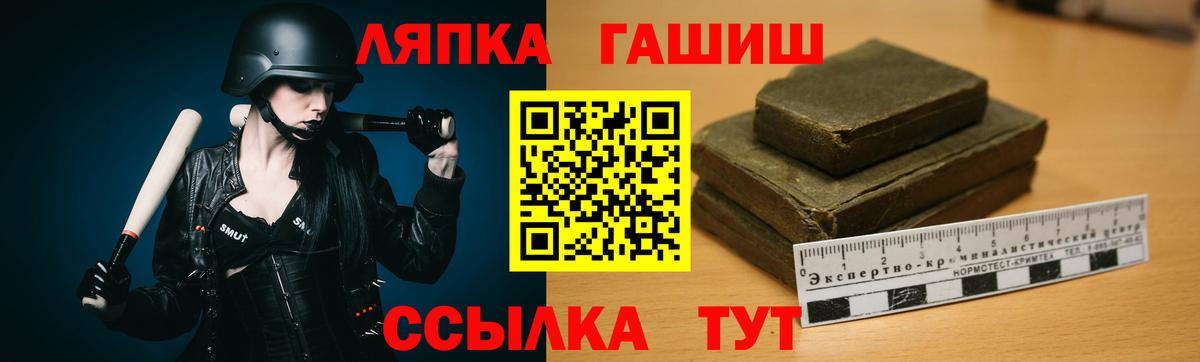 ГАШ  Вход с VPN  Гашиш VHQ  Липецк  Гашиш гашик 