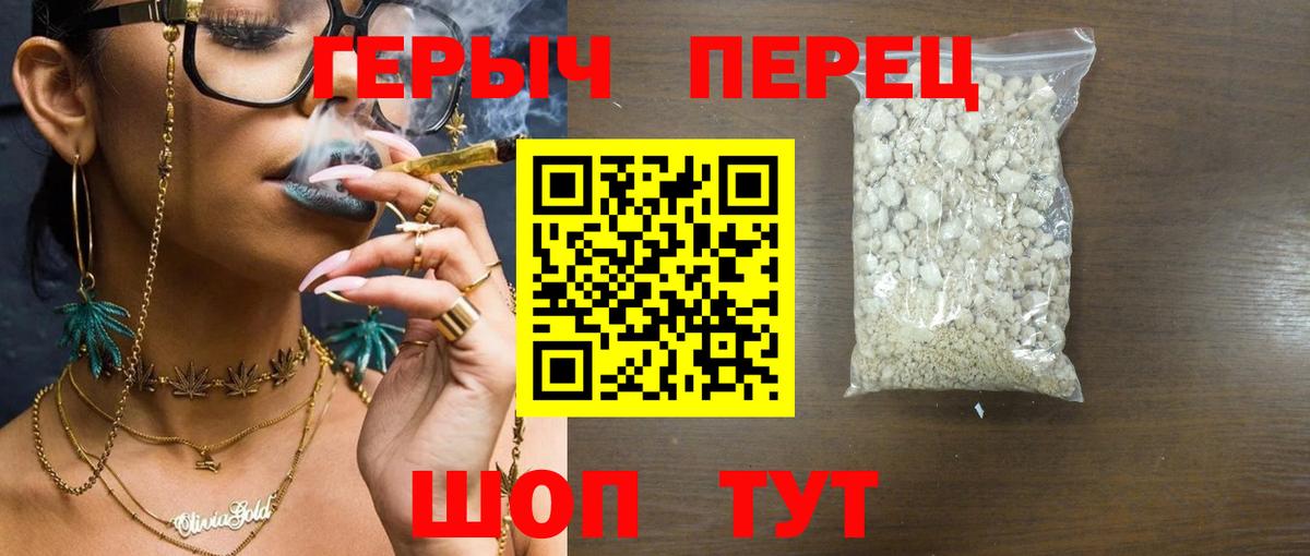 ГЕРОИН герыч  Вход с VPN  Липецк 