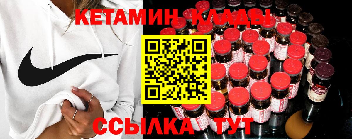 Кетамин VHQ Липецк