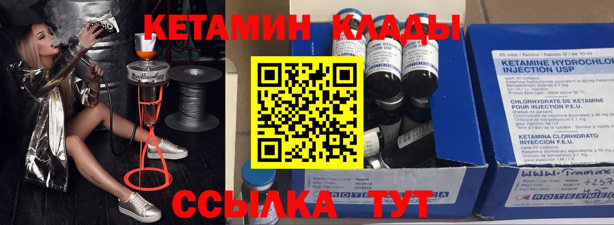 Липецк  КЕТАМИН VHQ  КЕТАМИН VHQ  Вход с VPN 