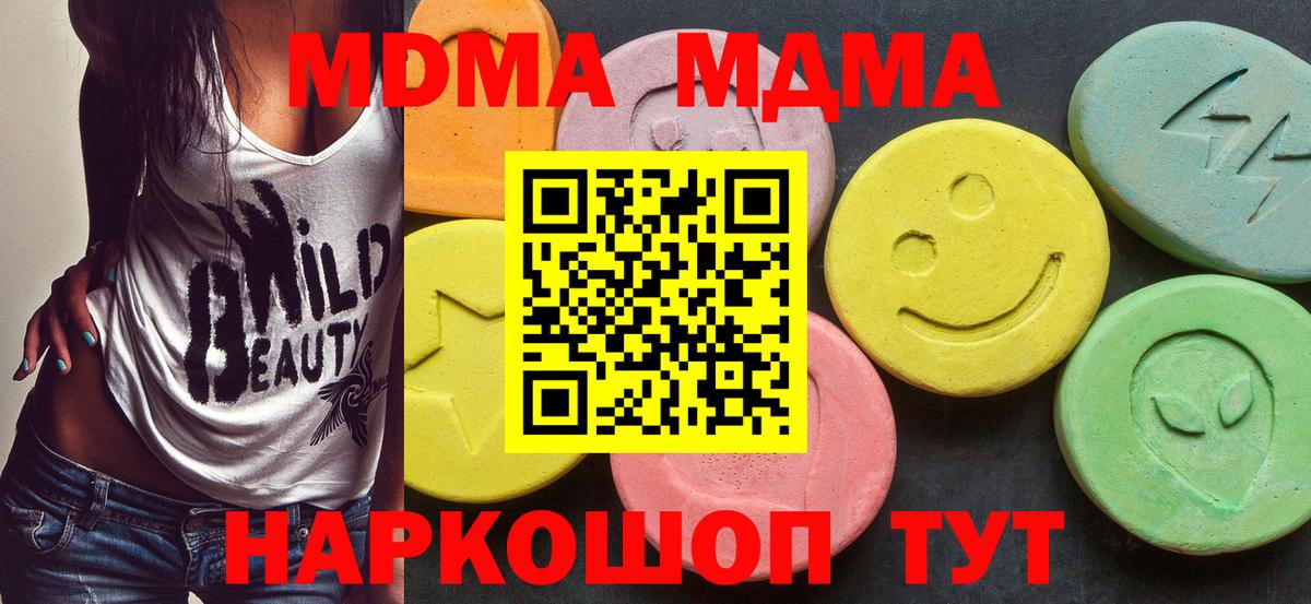 MDMA VHQ Липецк