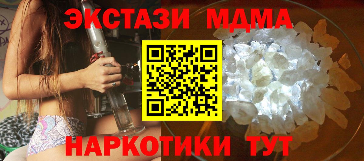 Липецк  MDMA молли  Вход с VPN  МДМА crystal 