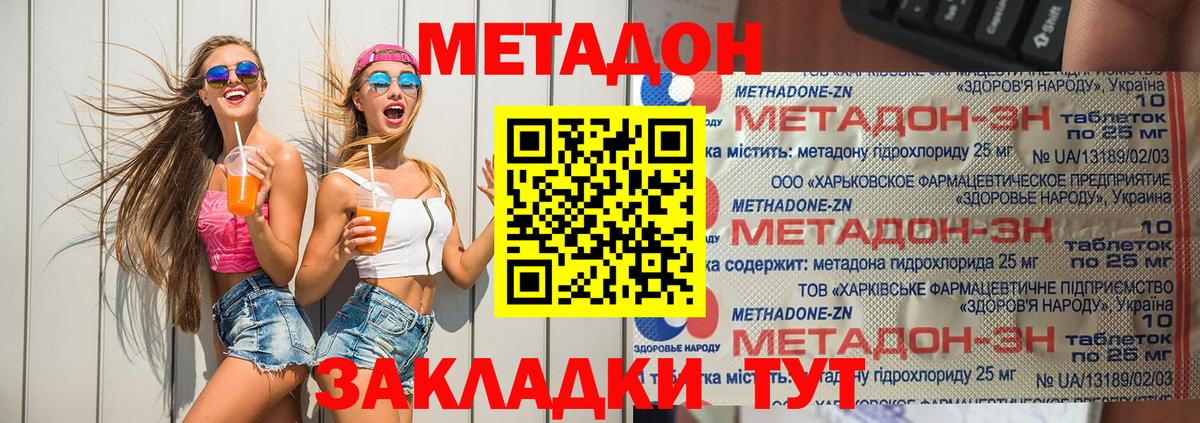 Метадон кристалл  МЕТАДОН VHQ  Липецк  маркетплейс формула  Вход с VPN 