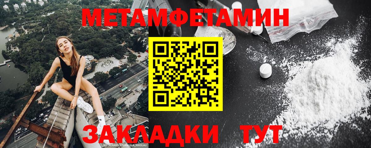 Первитин винт Липецк