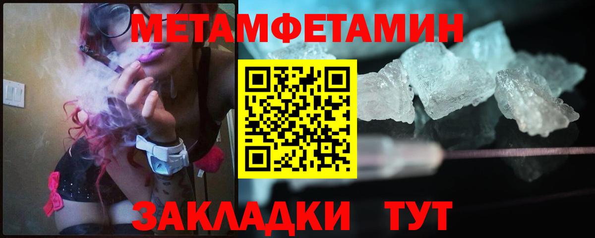 Метамфетамин мет  Вход с VPN  Липецк  Метамфетамин мет 