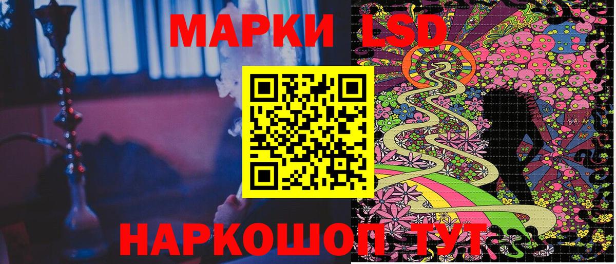 Липецк  Наркотические марки 1,5мг  Вход с VPN 