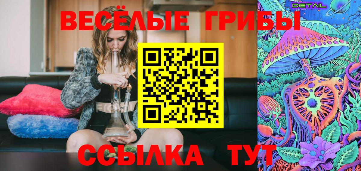 Липецк  Галлюциногенные грибы прущие грибы  Вход с VPN  Галлюциногенные грибы Psilocybine cubensis 