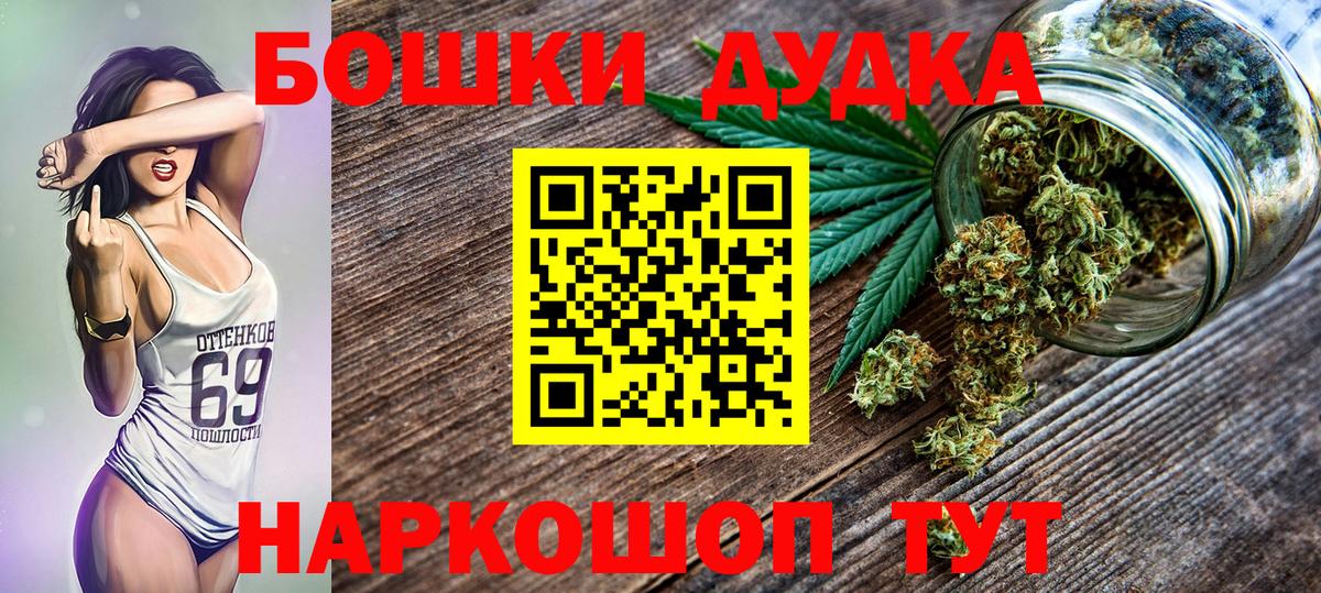 Конопля OG Kush  Вход с VPN  МАРИХУАНА White Widow  Липецк  Канабис гибрид 